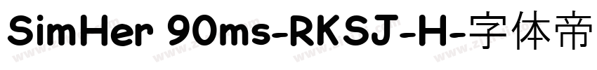 SimHer 90ms-RKSJ-H字体转换